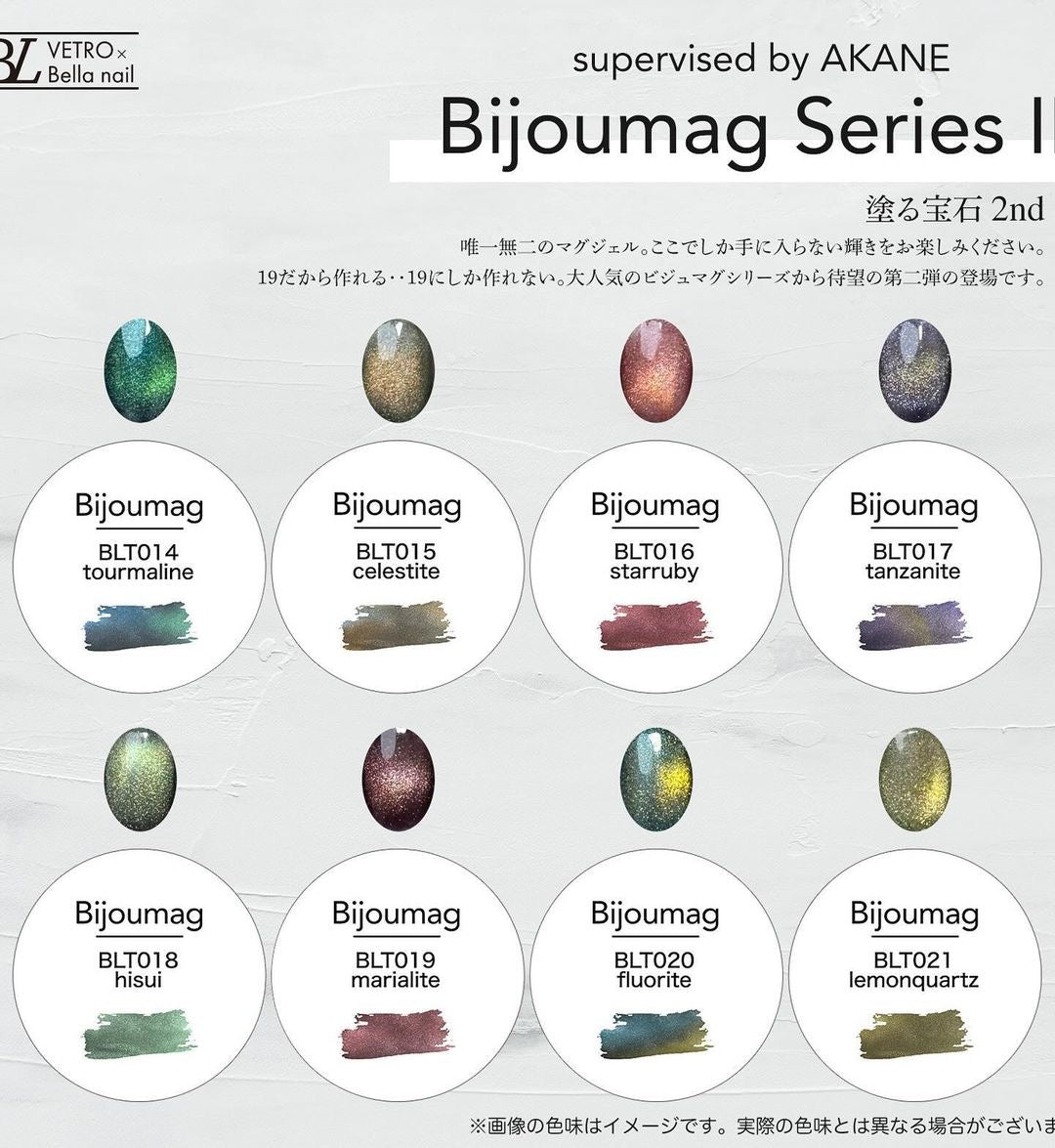 [BLT020] Fluorite [Bella Nail Label]