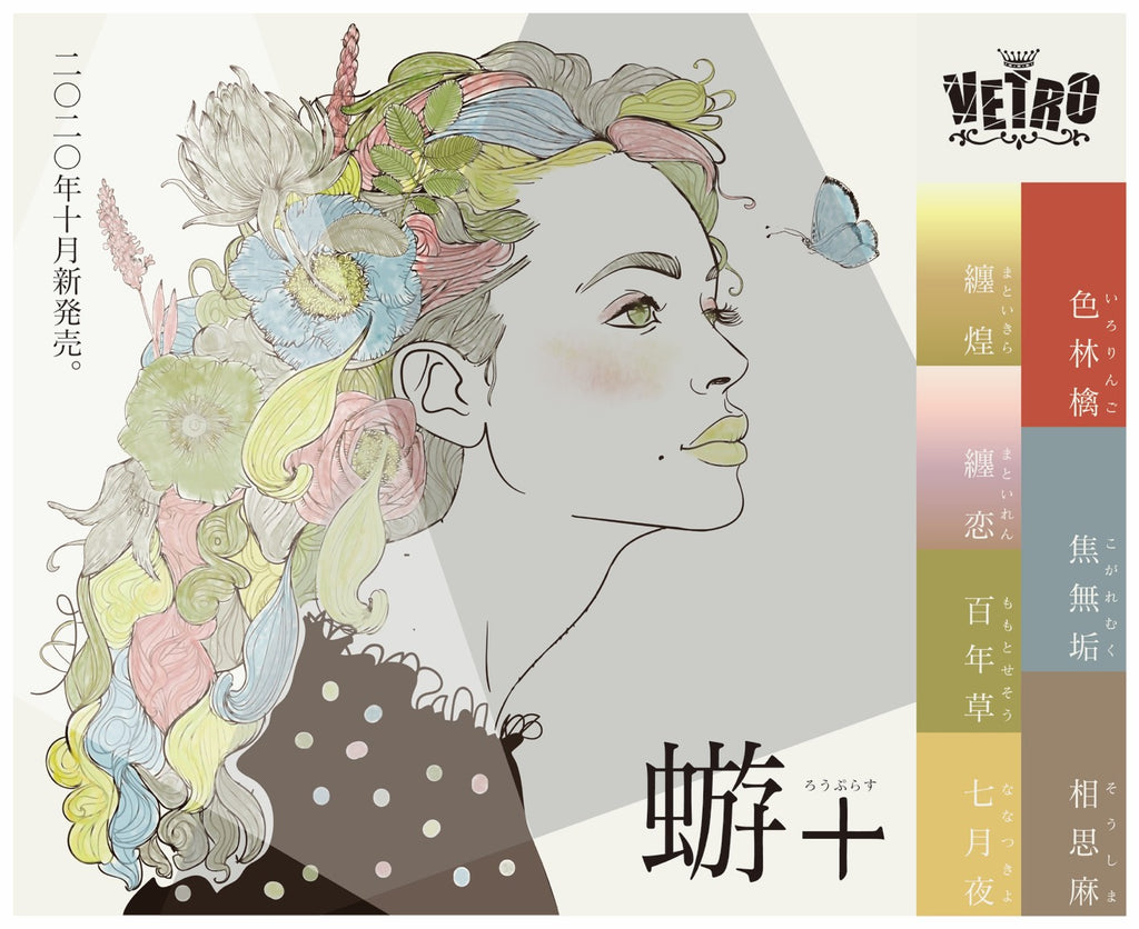 [VL471] Kogaremuku  [No.19]